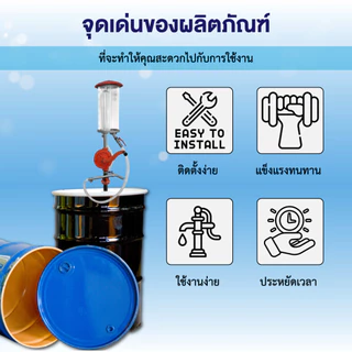 Gmax มือหมุนสูบน้ำมัน สำหรับถัง 200 ลิตร ปั้มน้ำมัน รุ่น RP-25 รับประกัน 1 ปี