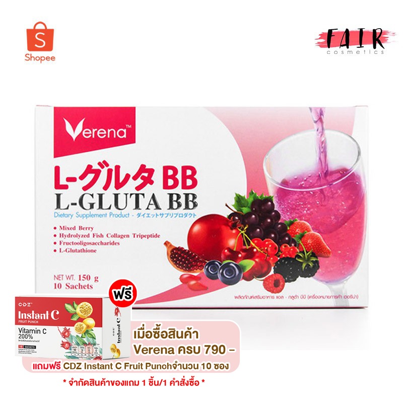 (หมดอายุ 01/08/26)Verena L-Gluta BB เวอรีน่า แอล กลูต้า บีบี 10 ซอง
