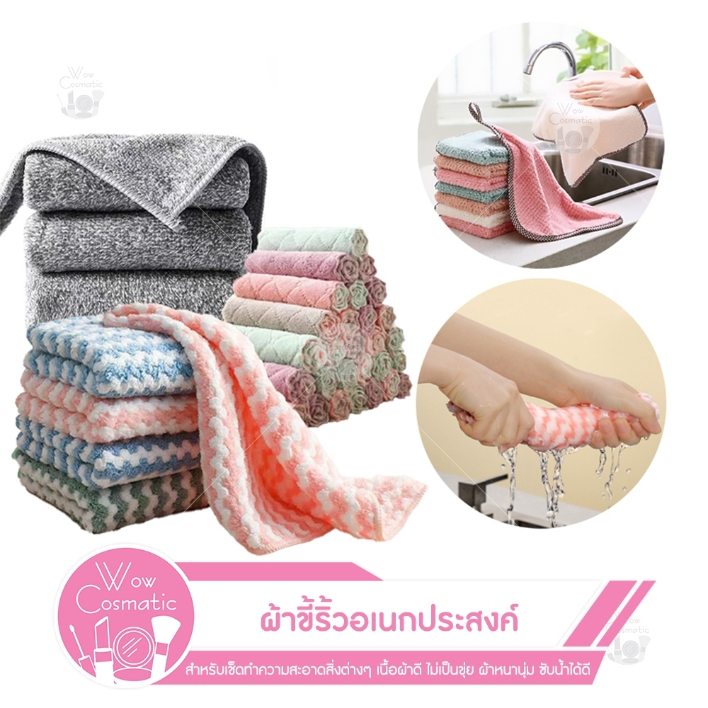 (พร้อมส่ง)ผ้าอเนกประสงค์ เช็ดโต๊ะ ขี้ริ้ว เช็ดจาน ทำความสะอาด ซึมซับน้ำได้ดี