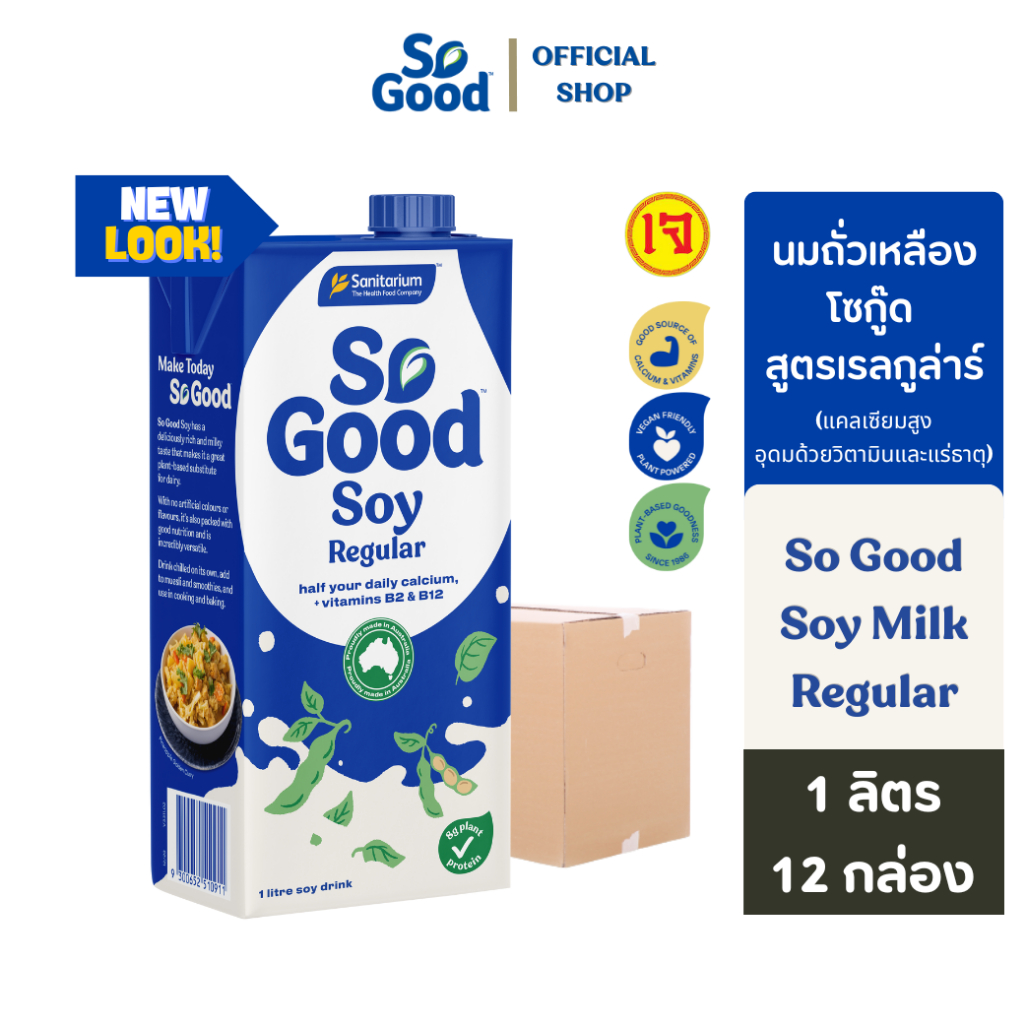 So Good นมถั่วเหลือง สูตรดั้งเดิม Soy Milk Regular 1 ลิตร (1ลัง : 12กล่อง) (มังสวิรัติ) [BBF:16 Apr 25]