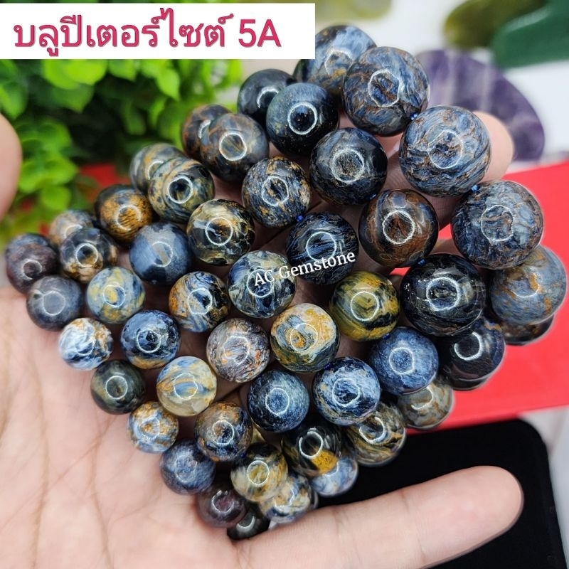 บลูปีเตอร์ไซต์5A(ปู่โสมเฝ้าทรัพย์) Blue Pietersiteกำไลข้อมือนแท้ธรรมชาติ100% หินแท้นำเข้าราคาส่ง
