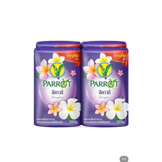 ***พร้อมส่ง**ถูกที่สุดแล้ว !!สบู่นกแก้ว Parrot 70กรัมแพค 4 ก้อน และขนาด 105กรัมแพค4ก้อน ราคาพิเศษ**มี2ขนาด**