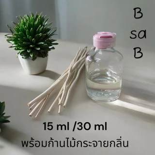 น้ำหอมBsaB diffuser แท้!! ไม่ผสมแน่นอน แบ่ง 15ml/ 30ml ❤️มีขนาดทดลอง 6 ml