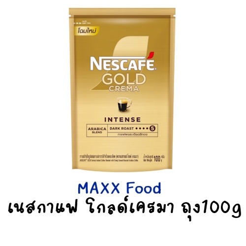 Nescafe Gold Crema Doy 100g เนสกาแฟ โกลด์เครมมา ถุง100กรัม(สีทอง)