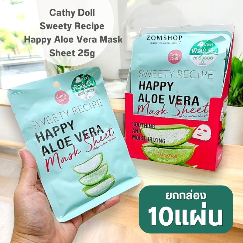 แผ่นมาส์กหน้า มาส์กผัก【สูตรว่านหาง】Cathy Doll Sweety Recipe Happy Aloe Vera Mask Sheet 25g #Swee2