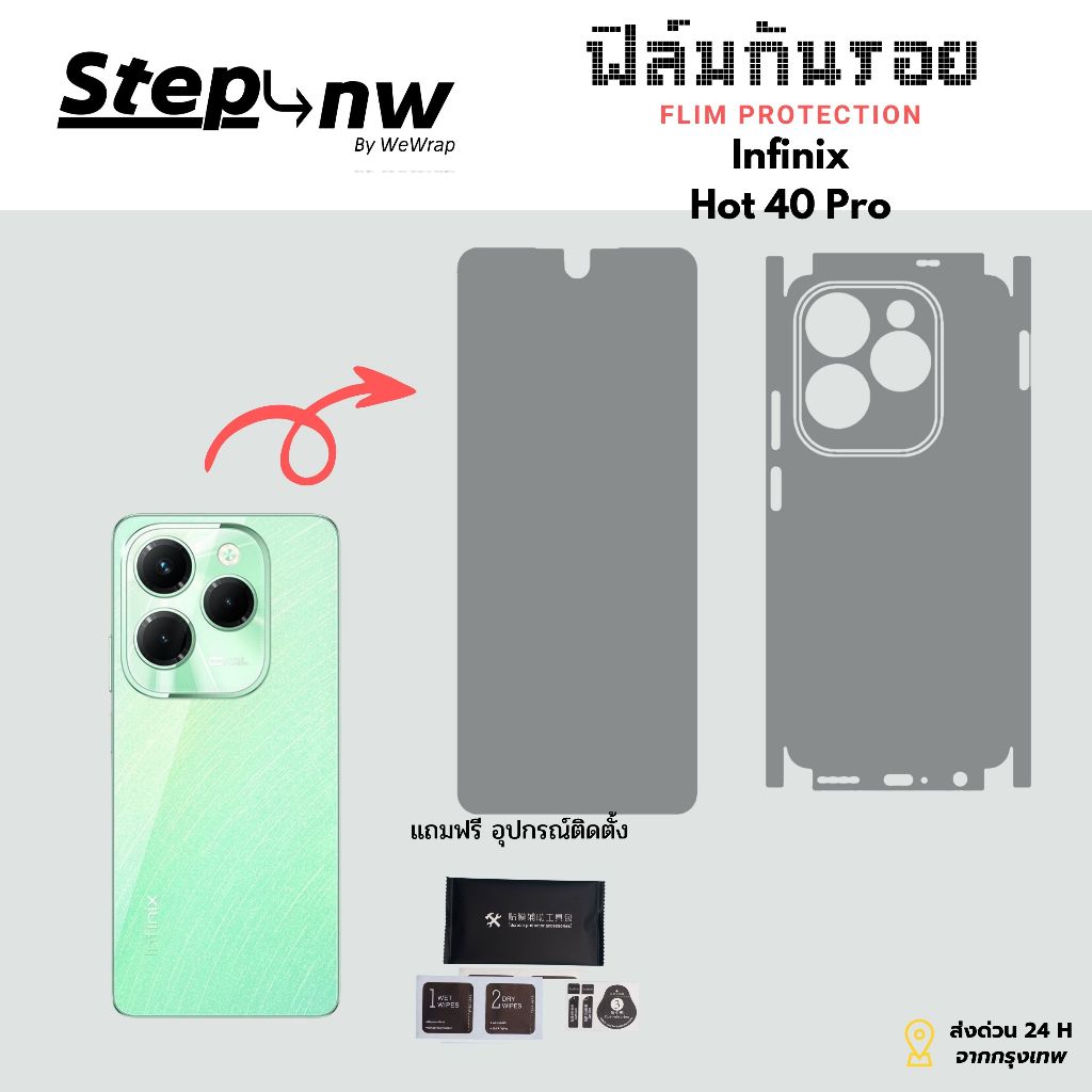 สินค้าคนไทย รับประกันความพึงพอใจ ฟิล์มกันรอยหลัง และขอบข้าง Infinix Hot 40 Pro เคปล่า ใส ด้าน ดำ ขาว