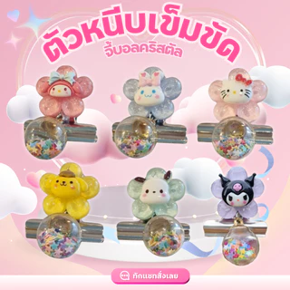 ที่หนีบเข็มขัดนักเรียน ตัวดอกไม้การ์ตูน มีลูกตุ้ม ราคาถูก