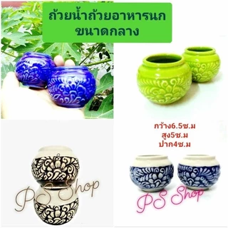 ถ้วยน้ำถ้วยอาหารนกกรงหัวจุกขนาดกลาง(เเพ๊ค1คู่ )ขนาดตามภาพ ดูขนาดให้มั่นใจก่อนสั่งทุกครั้ง