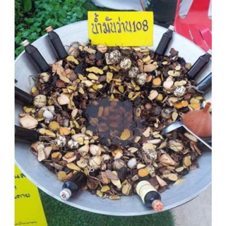 น้ำมันนวด,น้ำมันเลียง,ผาแท้,น้ำมันนวดร้อยแปด,น้ำมันนวดสูตรโบ…