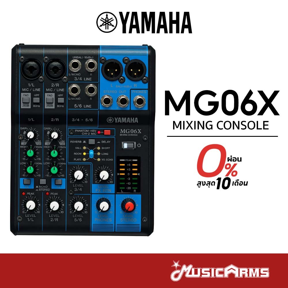 Yamaha MG06X มิกเซอร์ ยามาฮ่า MG06X Mixing Console ประกันศูนย์ Music Arms