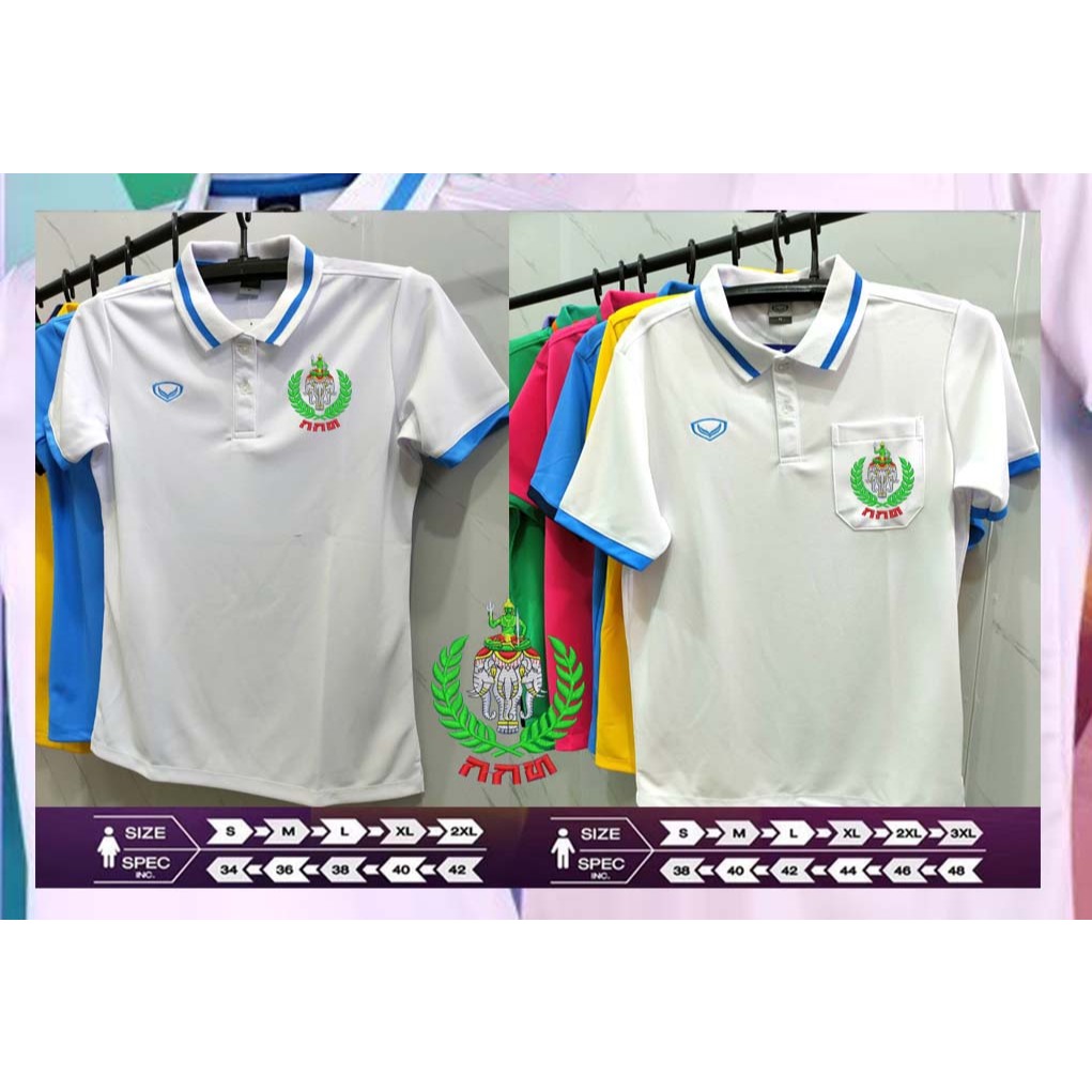 (ของแท้100%) เสื้อแกรนด์สปอร์ต ปักโลโก้กกท  เสื้อกกท(โลโก้งานปักสวยๆ) 12-585   12-785