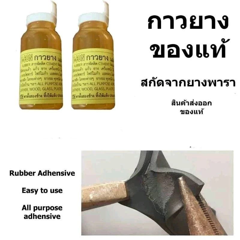 กาวยางติดรองเท้า U-CON 25ml ของดี ของแท้ ใช้ได้ทั้ง กาวติดรองเท้าหนัง กาวทารองเท้า และ กาวติดรองเท้า