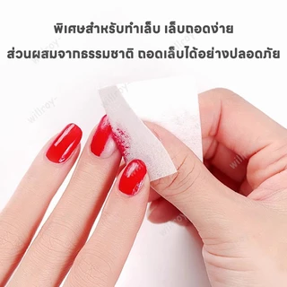 น้ำยาล้างเล็บเจล AMS น้ำยาระเบิดเจลเซตยาล้างเล็บ น้ำยาล้างสีเล็บเจล น้ำยาล้างสีเจล ใช้สะดวก 160ml