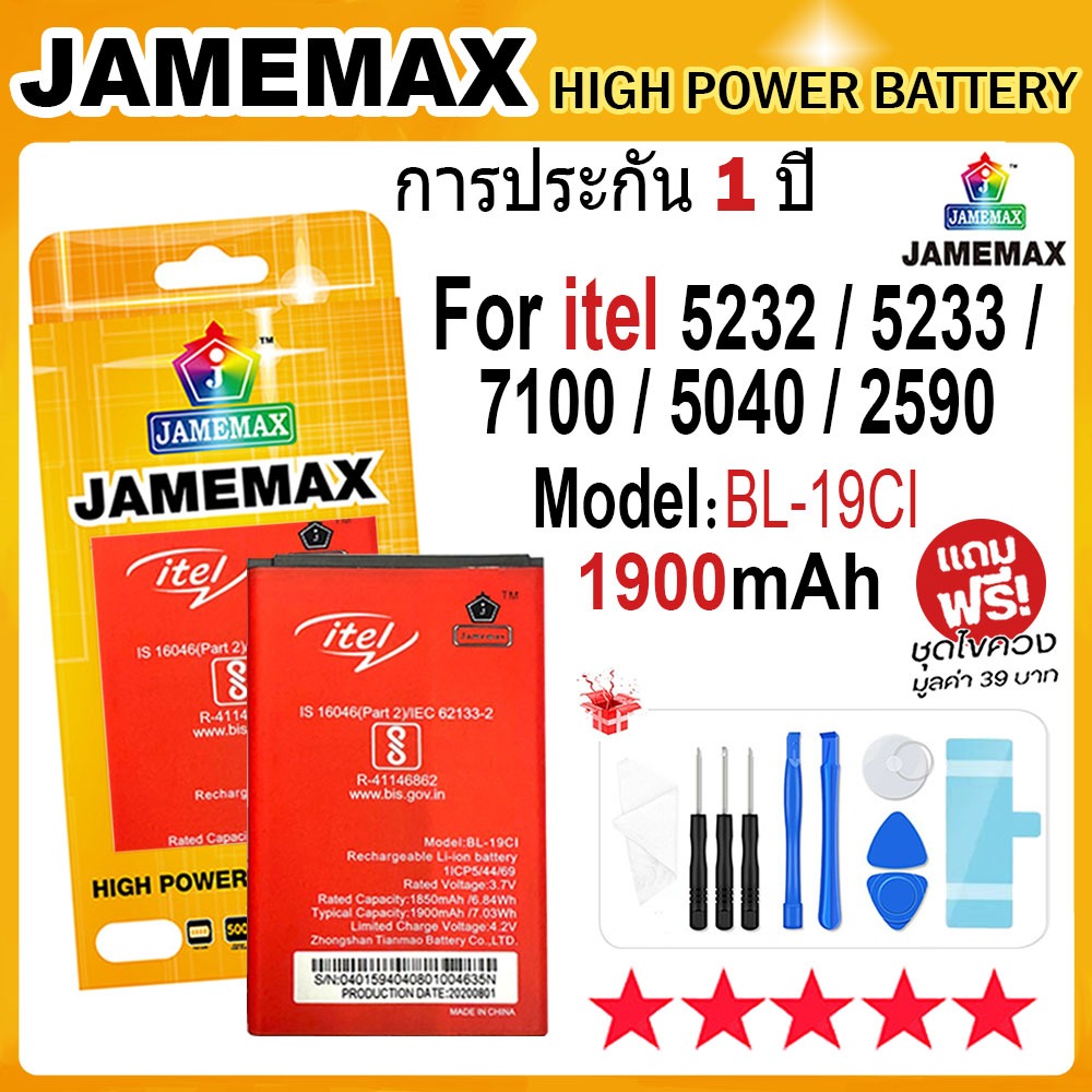 JAMEMAX แบตเตอรี่ VIVO V23E Battery Model B-R5 (4050mAh) ฟรีชุดไขควง hot!!!