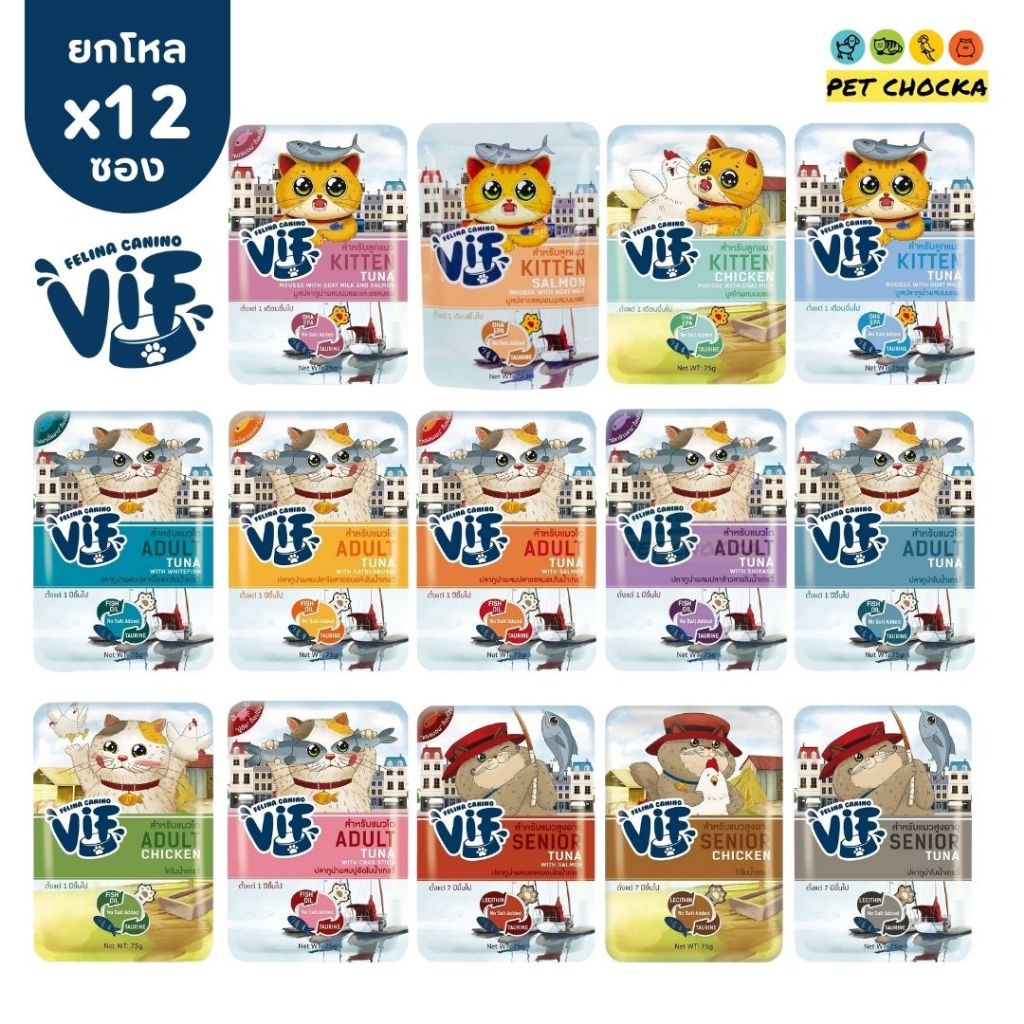 [ยกโหล] VIF Cat วิฟ อาหารเปียกแมว สำหรับแมวทุกช่วงวัย ไม่ใส่เกลือ ไม่ใส่สารกันเสีย - ยกโหล 12ซอง