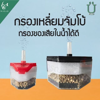 กรองเหลี่ยมจัมโบ้ อุปกรณ์ตู้ปลา (ถูกที่สุด🔥 ดีที่สุด🔥) BY วสันต์อุปกรณ์ปลาสวยงาม