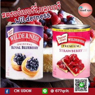 สตอเบอร์รี่ บลูเบอร์รี่ กระป๋อง ตรา Wilderness (Original) ขน…