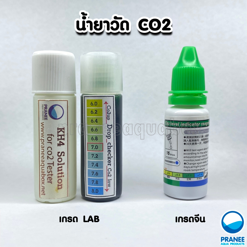 น้ำยาดรอปเช้คเกอร์ Co2  มี 2 แบบ ให้เลือกสำหรับตู้ปลา ตู้ไม้น้ำ