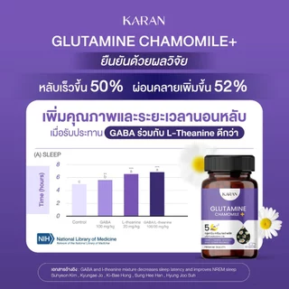 KARAN นอนหลับ GABAจากญี่ปุ่น+L-Theanine+วิตามินบีรวม(B1,B2,B6,B12)+คาโมมายล์ 30เม็ด