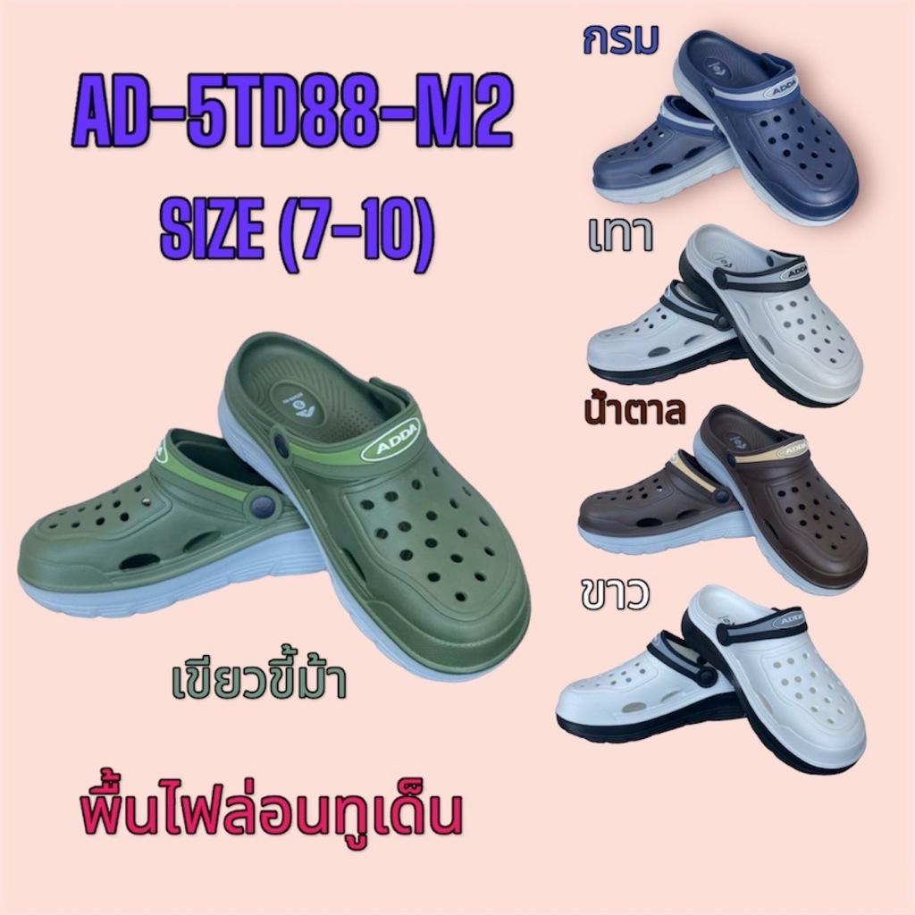 16 รองเท้าแตะแบบสวม  ADDA แอดด้า รุ่น 5TD88  สี ขี้ม้า กรม เทา น้ำตาล ขาว  Size 7-10