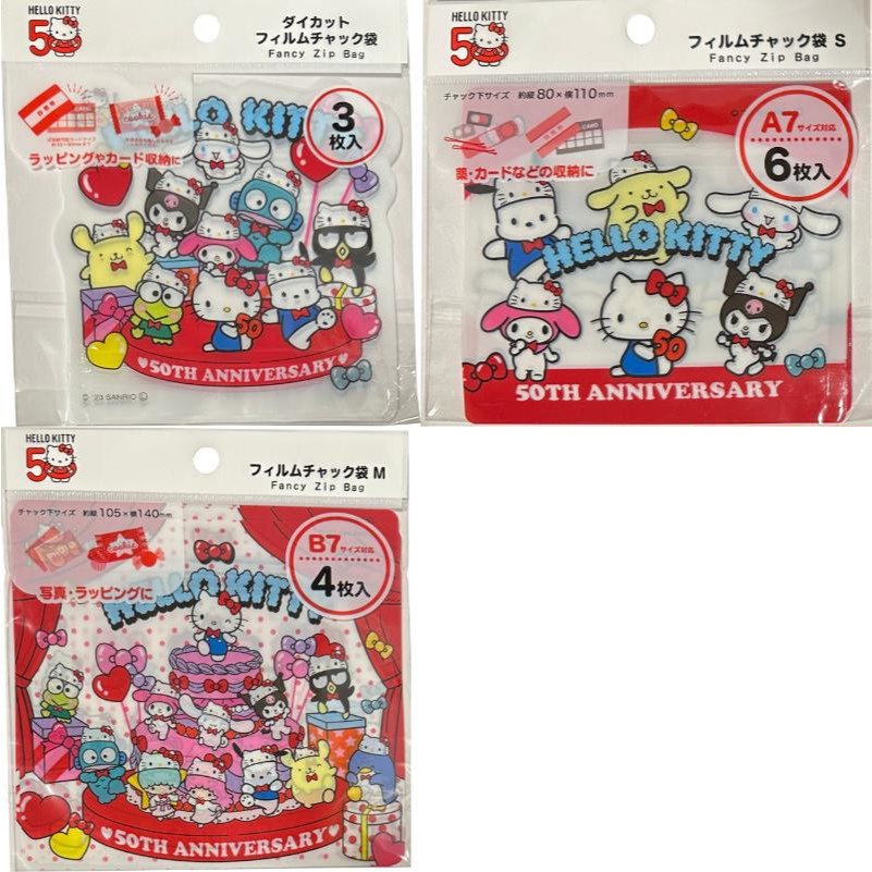 【Direct from Japan】Sanrio Hello Kitty 50th Anniversary Plastic Ziploc Zipper Storage Bag (Die Cut/3s