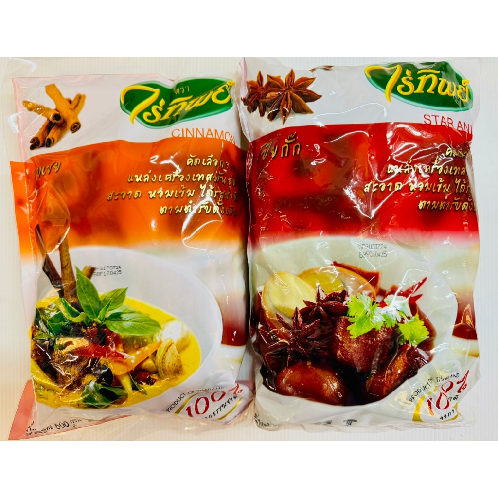 อบเชย Cinnamon เเละ โป๊ยกั๊ก  STAR ANISE  500 กรัม ตราไร่ทิพย์