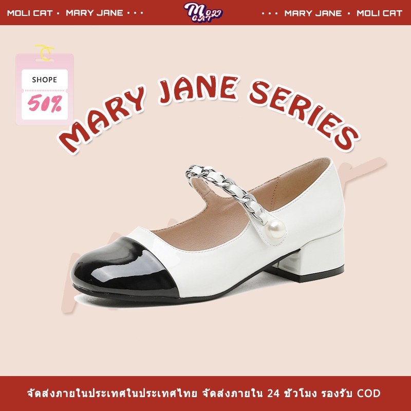 【MOLI CAT】รองเท ้ า Mary Jane , รองเท ้ าหนังผู ้ หญิง , รองเท ้ านักเรียน , การจับคู ่ สีดําและสีขา