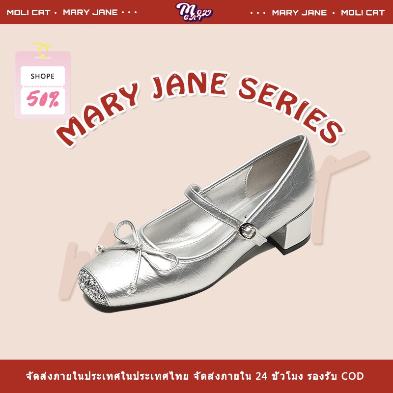 【MOLI CAT】รองเท้าผู้หญิง รองเท้าส้นสูง Mary Janes หัวเหลี่ยม หนังสัตว์ ประดับโบว์สีเงิน ความสูงเพิ่ม