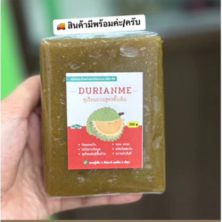 Durian me ทุเรียนกวน พันธุ์พื้นบ้าน ไม่ผสมแป้ง ไซส์มินิ แพ็คละ 250 กรัม