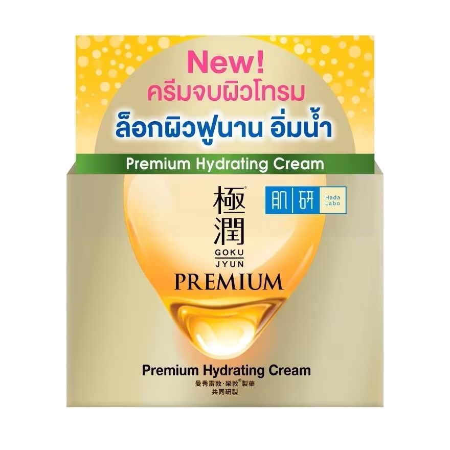 Hada Labo ฮาดะ ลาโบะ พรีเมี่ยม ไฮเดรทติ้ง ครีม 14 กรัม บำรุงผิวหน้า ครีมจบผิวโทรม