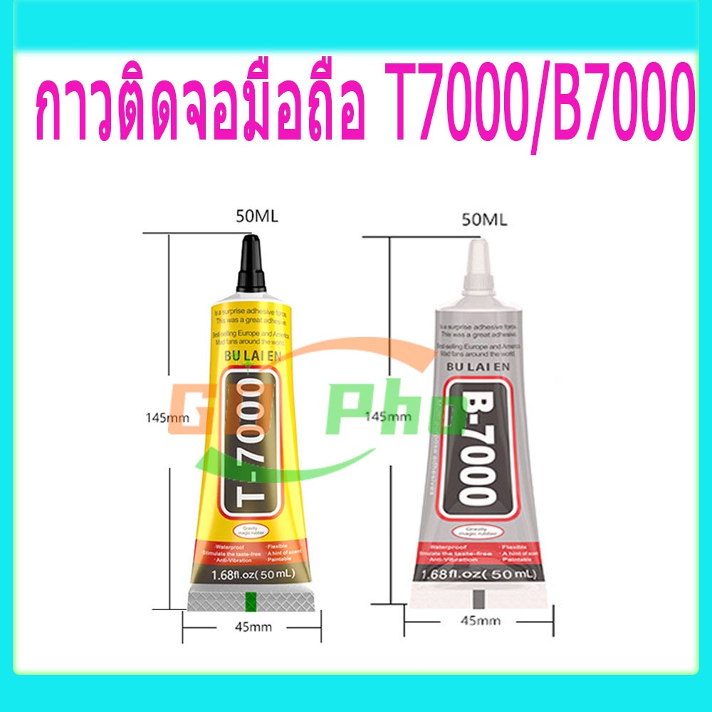 เครื่องมือช่าง กาวติดจอมือถือ T7000/B7000 กาวติดหน้าจอทัสกรีน T-7000 B-7000