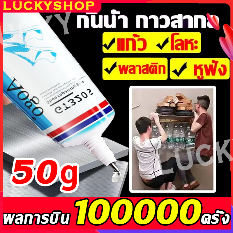 กาวเอนกประสงค์ กาวซุปเปอร์ ไม้ แก้วโลหะ พลาสติก กาวซ่อมรองเท้ากาวซ่อมหนังซ่อมโซฟา เหนียวแน่นติดทน
