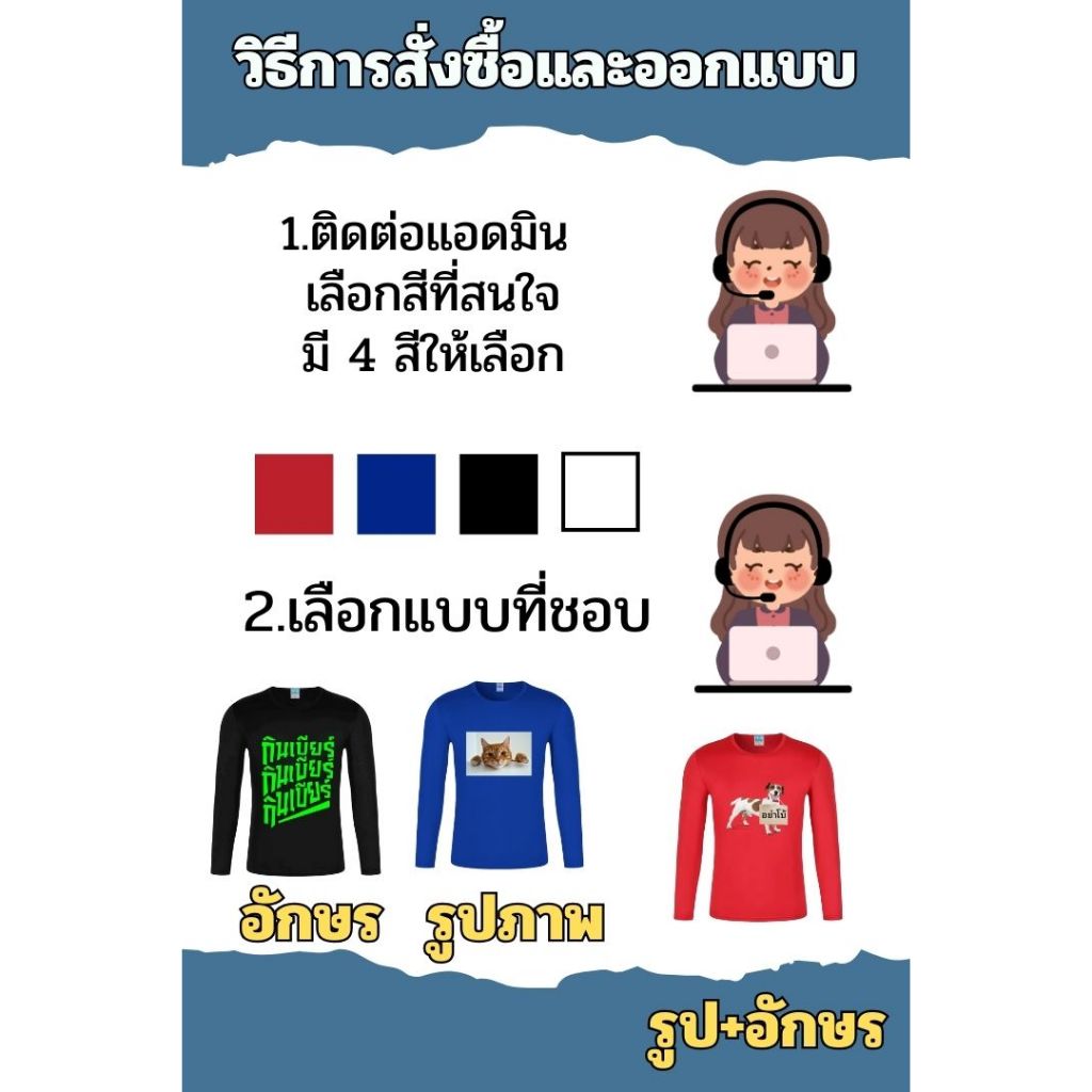 รับสกรีนเสื้อคนงาน เสื้อแขนยาว ผ้าไมโคร(แห้งเร็ว) คอกลม ระบายอากาศได้ดี พร้อมส่ง
