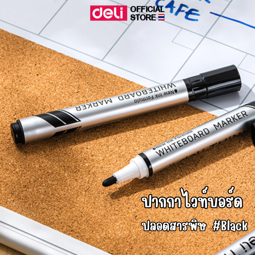 ปากกาไวท์บอร์ด Deli ไวท์บอร์ด ปากกา ปลอดสารพิษ ไม่มีกลิ่นฉุน #หมึกดำ เครื่องเขียน อุปกรณ์สำนักงาน แพ็ค 1 แท่ง