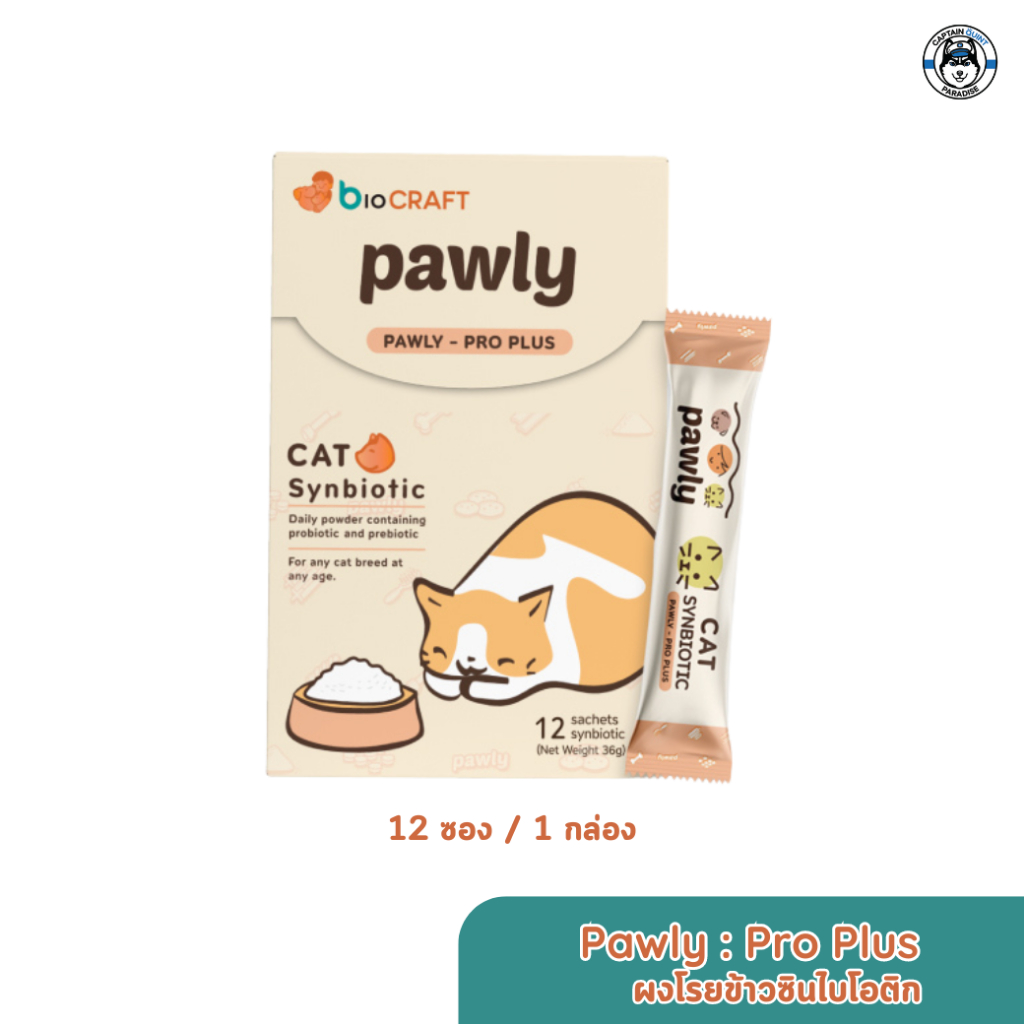 Pawly : Pro Plus ผงโปรไบโอติกโรยอาหาร (สำหรับแมว)