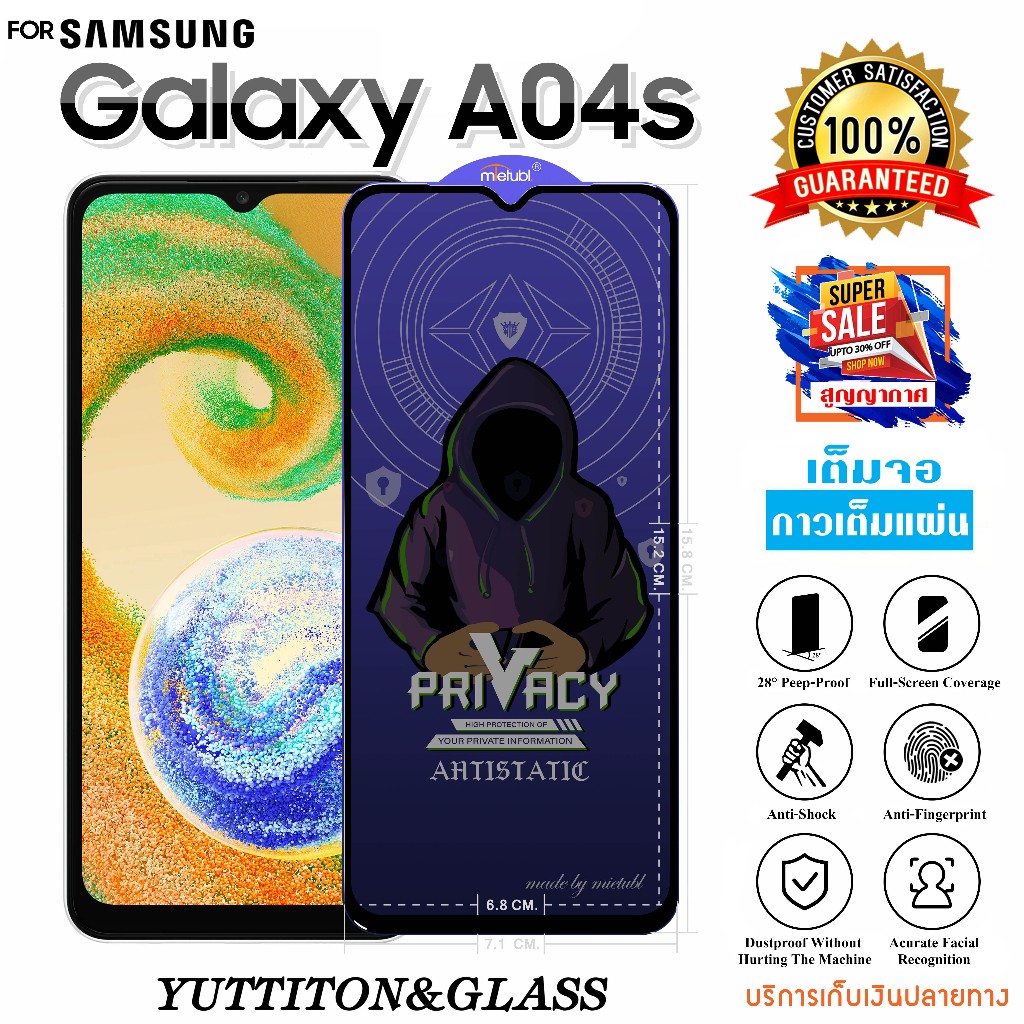ฟิล์มกระจก ฟิล์มไฮโดรเจล For SAMSUNG Galaxy A04S เต็มจอ กาวเต็มแผ่น พร้อมส่ง