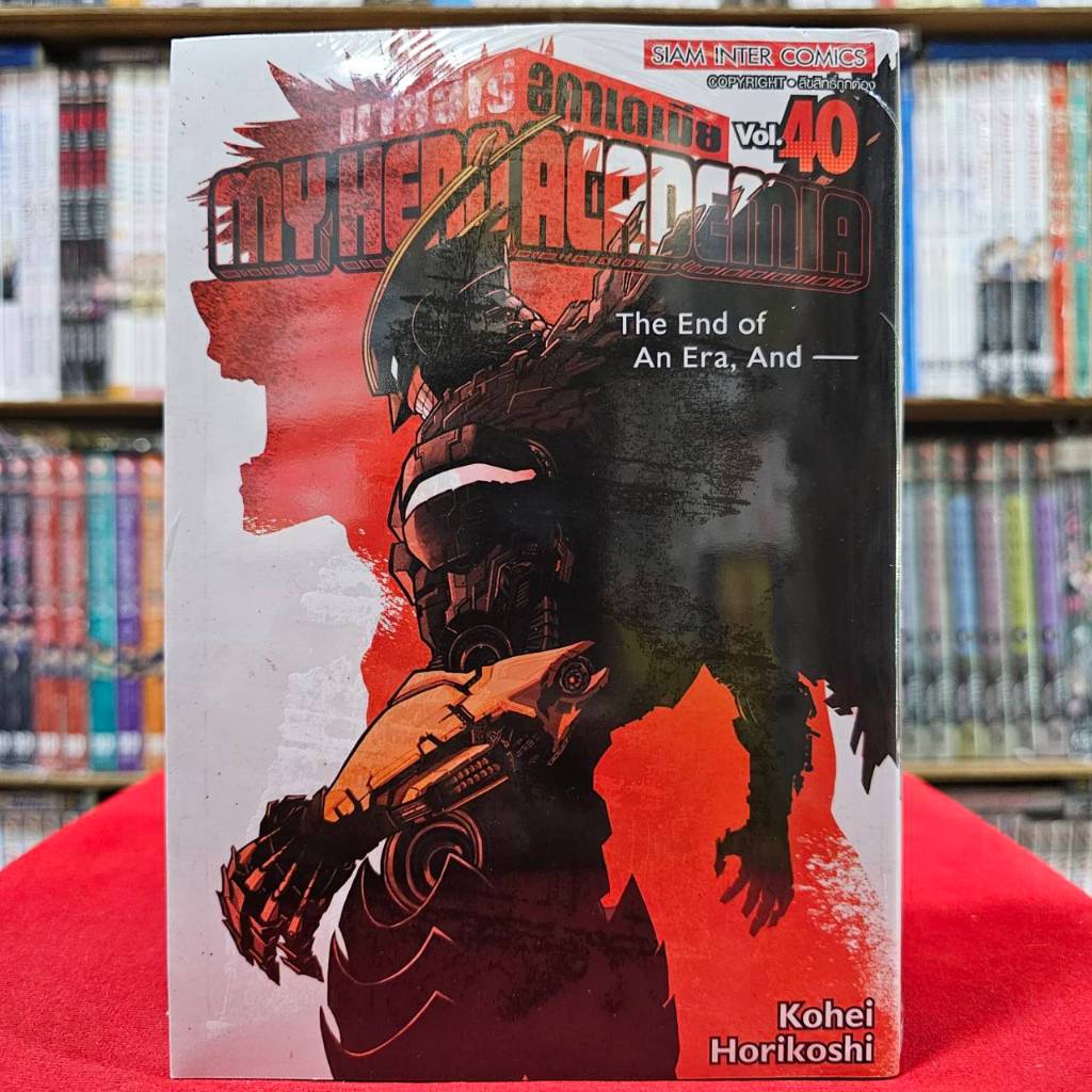 (แบบแยกเล่ม) MY HERO ACADEMIA มายฮีโร่ เล่มที่ 1-40 หนังสือการ์ตูน มังงะ มือหนึ่