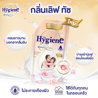 Hygiene Expert Care ไฮยีน น้ำยาปรับผ้านุ่ม สูตรเข้มข้นพิเศษ ขนาด 470-480มล.