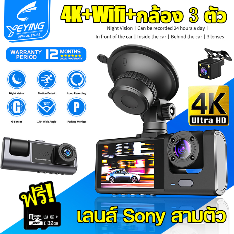 กล้องติดรถยนต์ กล้องหน้ารถ4K Dash Cam Full HD 1080P 3กล้อง หน้า/หลัง เชื่อมต่อWiFi กล้องรถยนต์