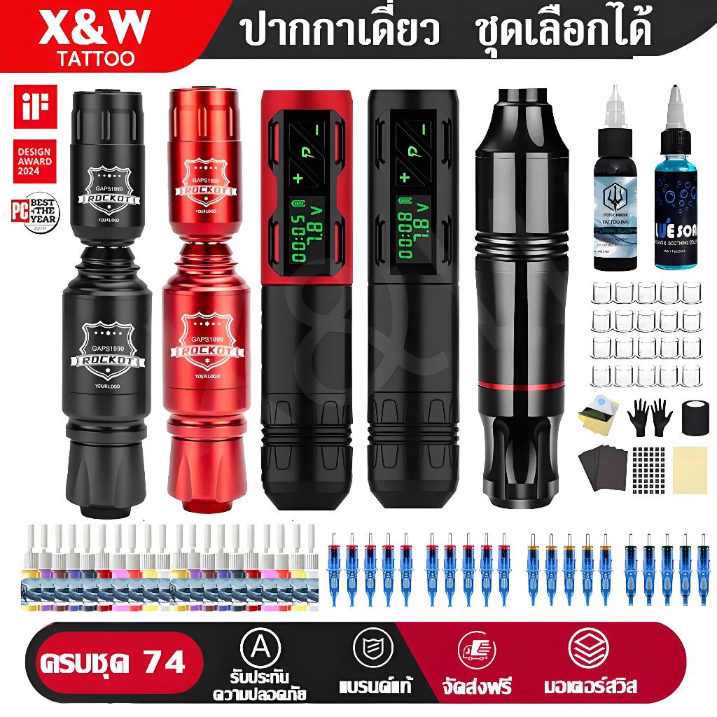 【ส่วนลดร้านค้าใหม่】ซื้อ1แถม63 เครื่องสัก ลาย ไร้ สาย ร้สาย เครื่องสักลาย ครบชุด 20 เม็ดสี เหมาะสำหรับผู้รักการสัก