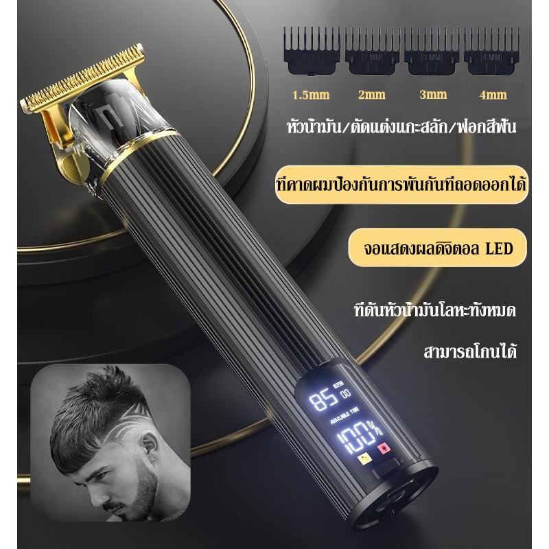ปัตตาเลี่ยนตัดผม เครื่องโกนหนวด ปัตตาเลี่ยนไร้สาย แบบแบตเตอรี่ มีที่ชาร์จให้ด้วย สามสไตล์
