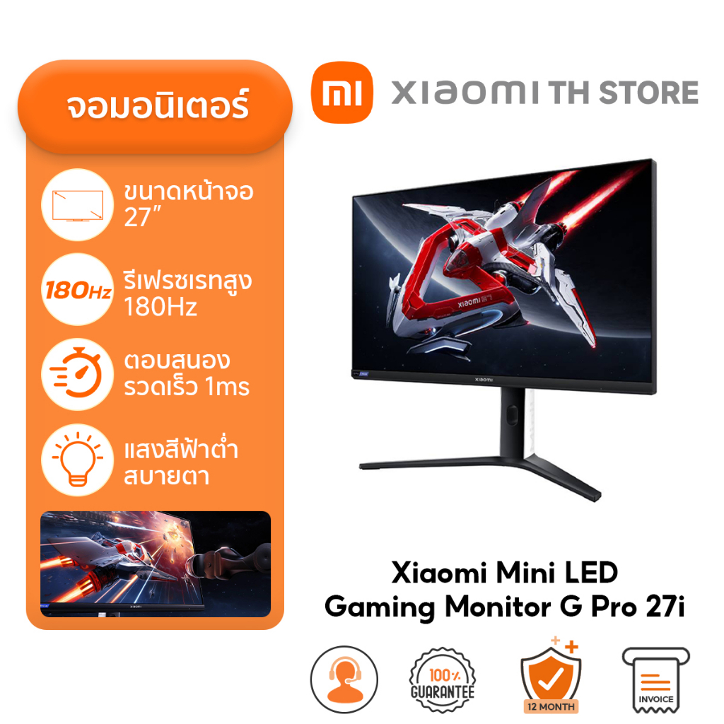 Xiaomi Mini LED Gaming Monitor G Pro 27i จอคอม I จอกว้าง 27" I WQHD 16:9 I อัตรารีเฟรช 180Hz I คมชัด 2560 x 1440