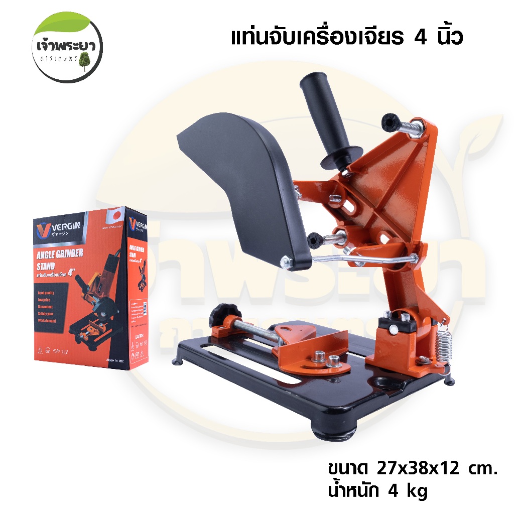 VERGIN แท่นจับเครื่องเจียร 4 นิ้ว แท่นจับหินเจียร ขาจับลูกหมู  ปรับองศาได้ถึง 45 องศา ช่วยให้ตัดชิ้น