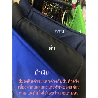 เสื้อทรงจิตรลดาผ้าโซล่อน เซต 2 (ผ้าไม่หด ไม่ตกสี รีดง่าย) แนะนำให้ +2,3 นิ้วจากรอบอกจริง