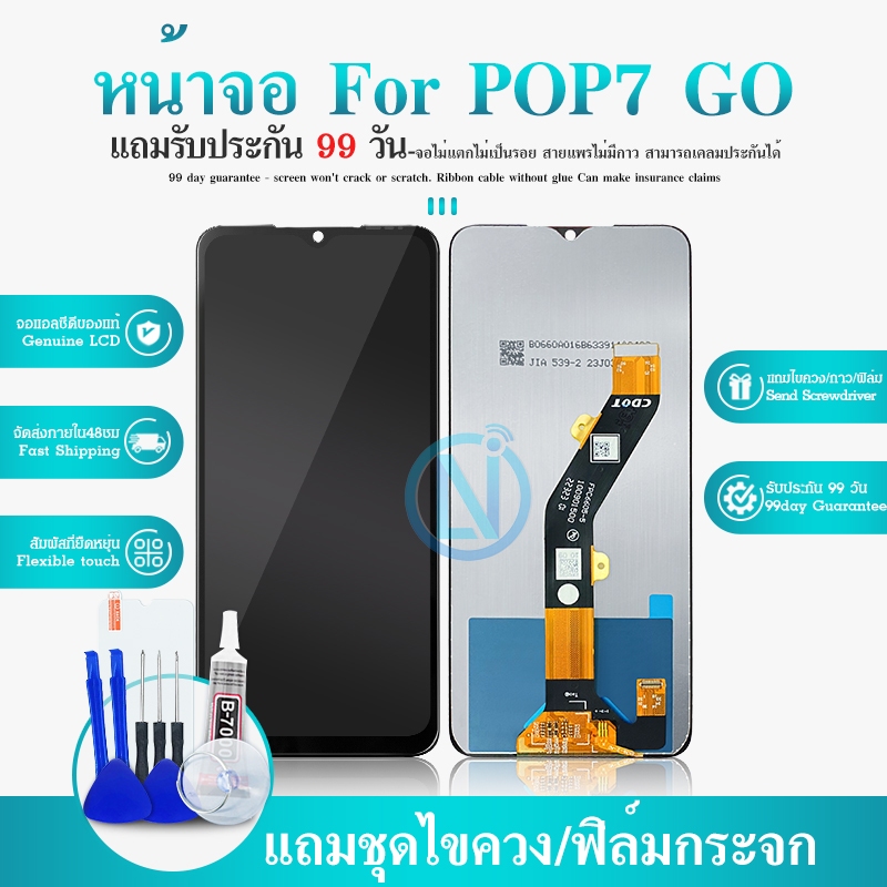 หน้าจอ Tecno POP 7GO อะไหล่มือถือ จอพร้อมทัชสกรีน จอ + ทัช LCD Display screen touch Tecno POP7 GO