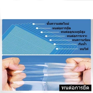 ถุงซีลสูญญากาศ ลายนูน 150 ใบ Vacuum Bags สายพานสูญญากาศ