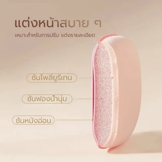 พัฟฟองน้ําขนาดมินิ พัฟฟองน้ําแต่งหน้า ขนาดเล็ก ใช้พัฟมินิบนมือเพื่อให้เมคอัพมีความเชื่อฟังมากขึ้น สวมนิ้ว