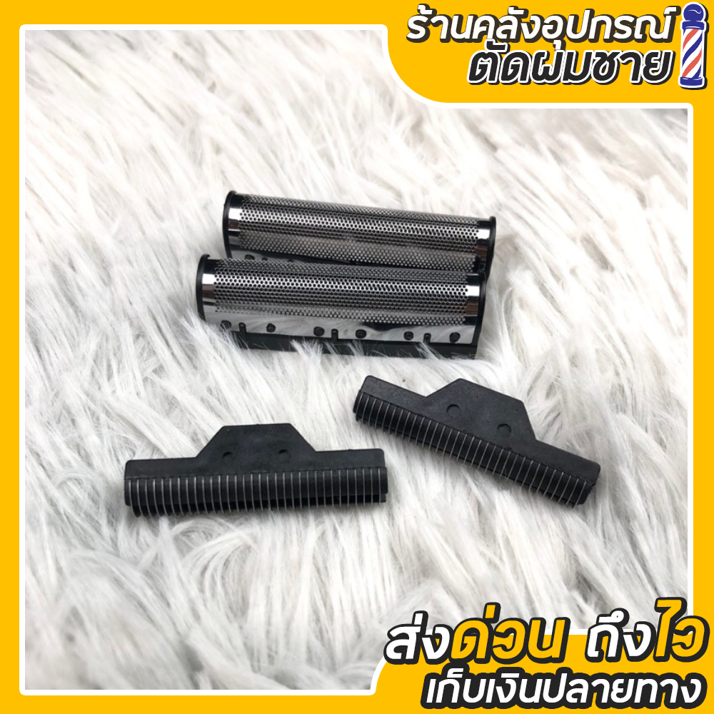 ใบมีดเครื่องโกนหนวด Kemei-1102