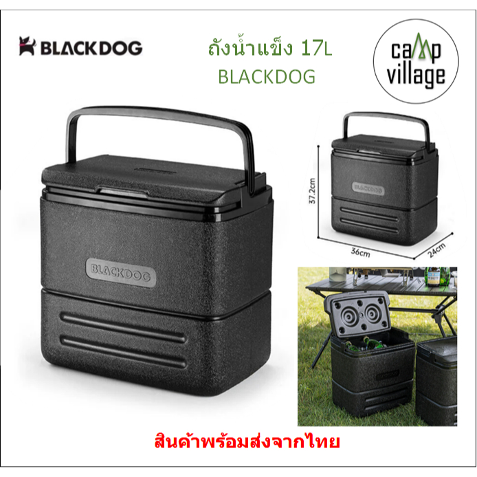 🔥พร้อมส่ง🔥 ถังใส่น้ำแข็ง Blackdog กระติกน้ำแข็งขนาด 17ลิตร พร้อมส่งจากไทย🇹🇭