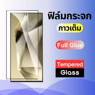 ฟิล์มกระจกกาวเต็มสําหรับSAMSUNG,รุ่นS26ULTRA,S25ULTRA,S24ULTRA,S24,S23ULTRA,S23 PLUS,S22ULTRA